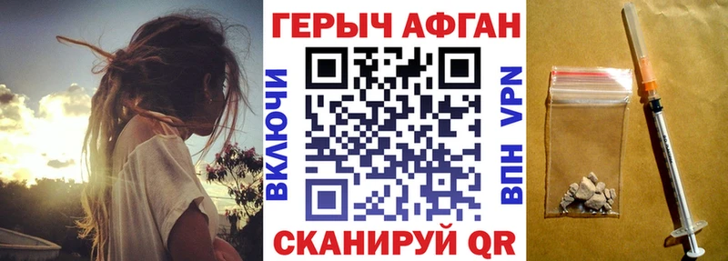 купить наркотики сайты  hydra рабочий сайт  Героин белый  Горячеводский 