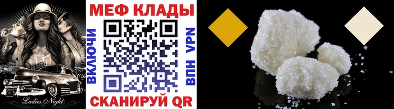 МЯУ-МЯУ кристаллы  где купить наркоту  Горячеводский 
