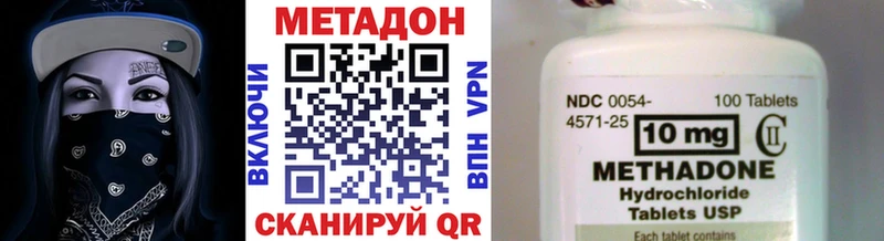 Метадон VHQ  darknet телеграм  Горячеводский 
